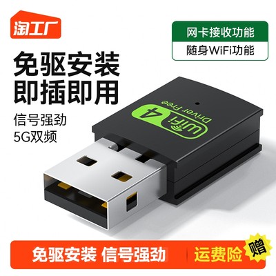 无线网卡成网购新宠 从“小众配件”到“数字必需品”的逆袭之路